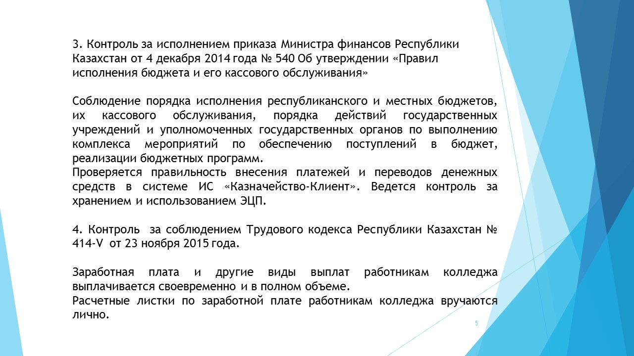 Законодательство в сфере антикоррупционной политики государства презентация